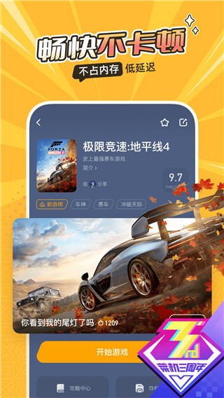 意天空：國米可能在盧克曼交易中加入年輕球員